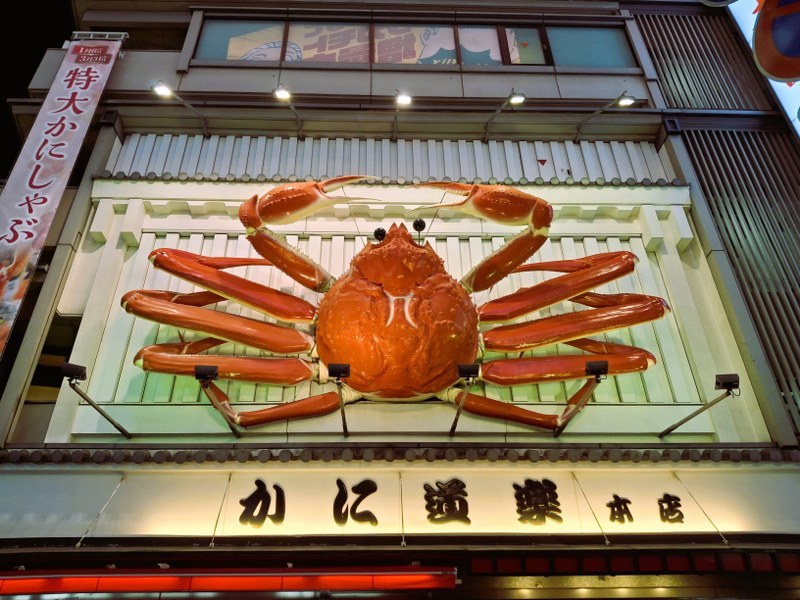 175OSAKA 800x600 800x600