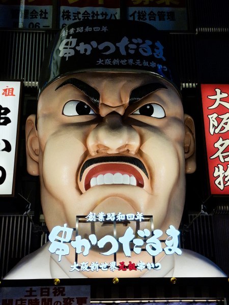 192OSAKA 450x600 450x600
